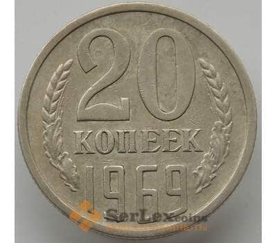 Монета СССР 20 копеек 1969 Y132 VF арт. 14448