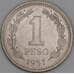 Аргентина 1 песо 1957 КМ57 VF арт. 52765