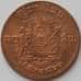 Монета Таиланд 10 сатангов 1957 Y79a XF Король Рама IX (J05.19) арт. 17110