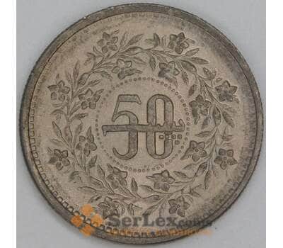 Пакистан 50 пайс 1992 КМ54 aUNC арт. 54866