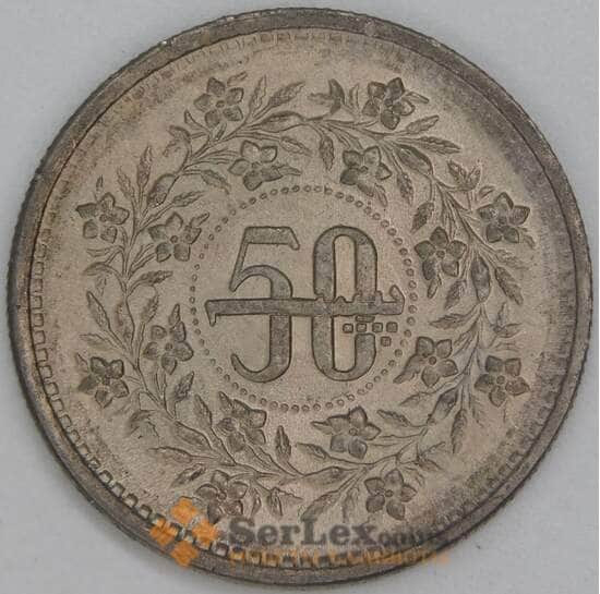 Пакистан 50 пайс 1992 КМ54 aUNC арт. 54866