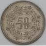 Пакистан 50 пайс 1992 КМ54 aUNC арт. 54866