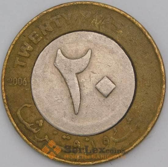 Судан монета 20 пиастров 2006 VF КМ124 арт. 44857