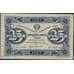 Банкнота СССР 25 рублей 1923 Р159 VF первый выпуск арт. 11697
