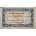 Банкнота СССР 25 рублей 1923 Р159 VF первый выпуск арт. 11697