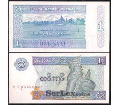 Банкнота Мьянма 1 Кьят 1990-1998 UNC №69 арт. В00957