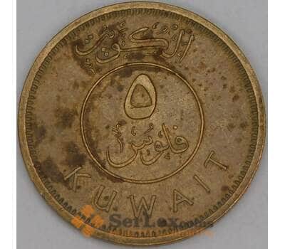 Кувейт 5 филсов 1971 КМ10 VF арт. 52768