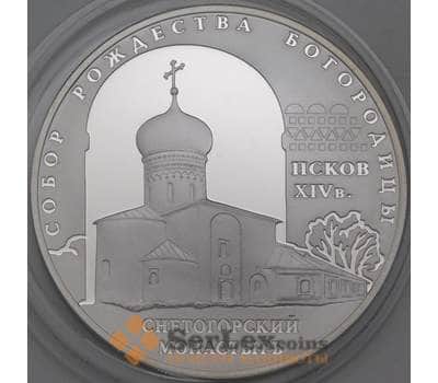 Монета Россия 3 рубля 2008 Proof Собор Рождества Богородицы Снетогорский монастырь Псков арт. 29681