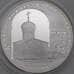 Монета Россия 3 рубля 2008 Proof Собор Рождества Богородицы Снетогорский монастырь Псков арт. 29681