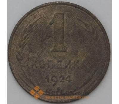 Монета СССР 1 копейка 1924 Y76 F арт. 22263