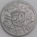 Австрия монета 50 грошей 1946 КМ2870 VF арт. 46100