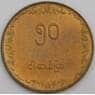 Мьянма монета 50 пья 19575 КМ46 aUNC арт. 48933