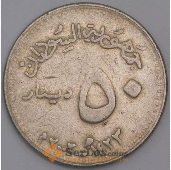 Судан монета 50 динаров 2002 КМ121 XF арт. 44835