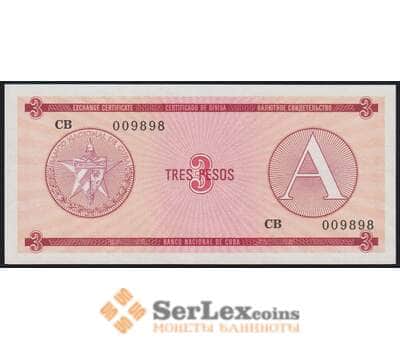 Куба банкнота 3 песо 1985 РFX2 А Валютный сертификат UNC арт. 45008