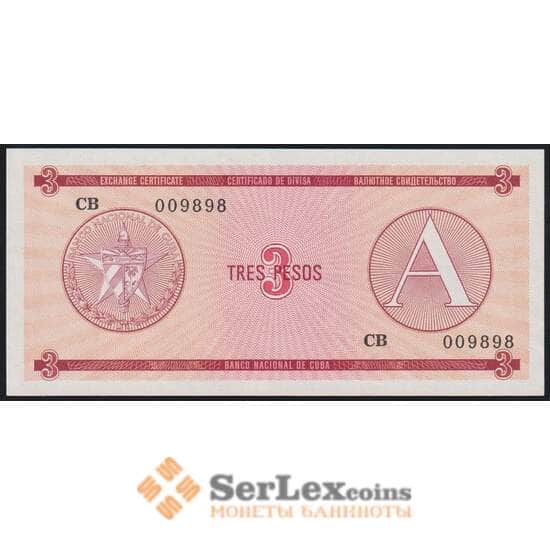 Куба 3 песо 1985 РFX2 А Валютный сертификат UNC арт. 45008