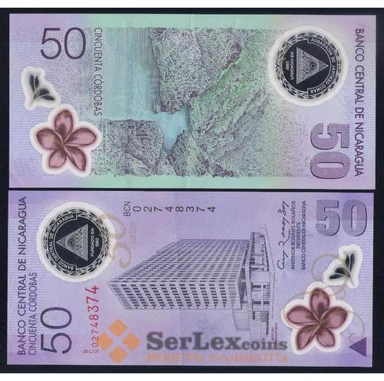 Никарагуа банкнота 50 кордоба 2007 Р203 XF арт. 42585