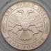 Монета Россия 2 рубля 1994 Y364 Proof Репин  арт. 23716
