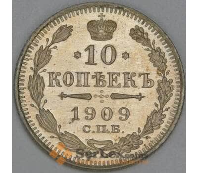 Россия 10 копеек 1909 СПБ ЭБ Y20a.3 UNC арт. 54922