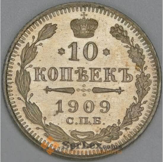 Россия 10 копеек 1909 СПБ ЭБ Y20a.3 UNC арт. 54922 Россия 10 копеек 1909 СПБ ЭБ Y20a.3 UNC арт. 54922