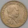 Филиппины 50 сантим 1967 КМ200 aUNC арт. 22769