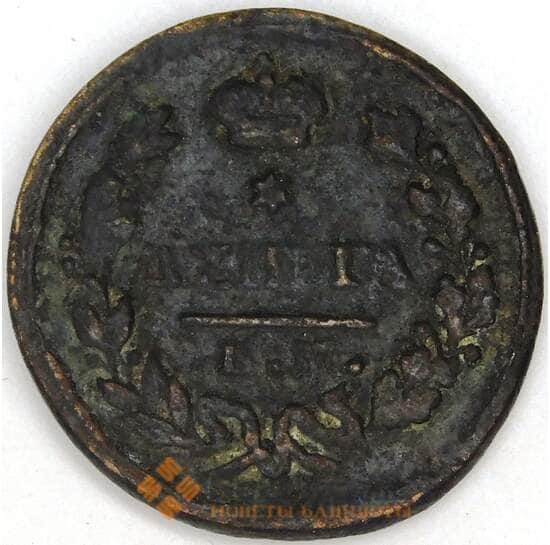Россия деньга 1828 ЕМ ИК C# 116 арт. 53480