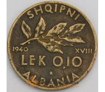 Албания 0,10 лек 1940 КМ28 VF  арт. 46911