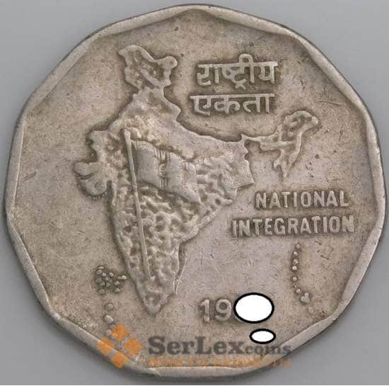 Индия монета 2 рупии 1992-2004 КМ121.3 VF  арт. 47488