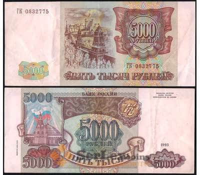 Банкнота Россия 5000 рублей 1994 P258b VF-XF арт. 14197