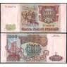 Россия 5000 рублей 1994 P258b VF-XF арт. 14197