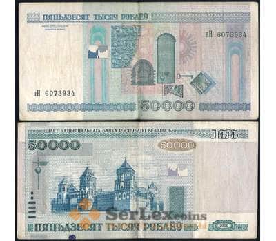 Банкнота Белоруссия ( Беларусь) 50000 рублей 2000 Р32а VF без полосы арт. 28483