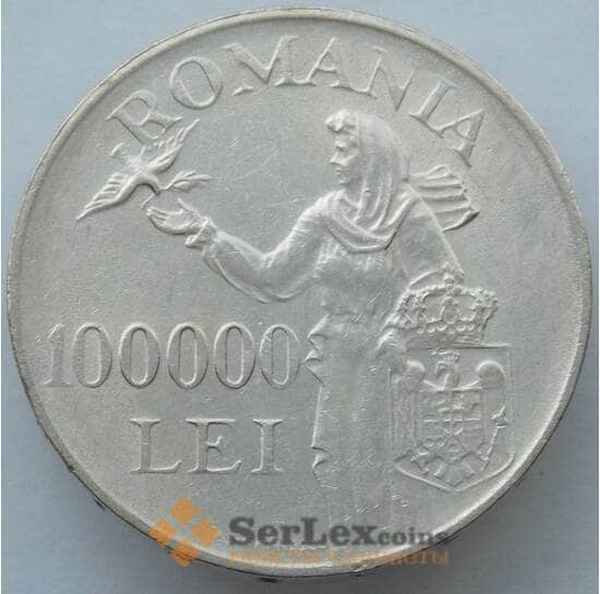 Румыния 100000 лей 1946 КМ71 XF Серебро  арт. 14909