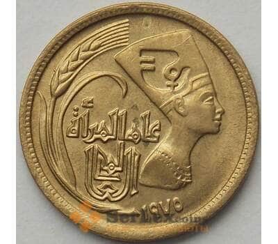 Монета Египет 5 миллим 1975 КМ445 UNC Год женщин  арт. 16489