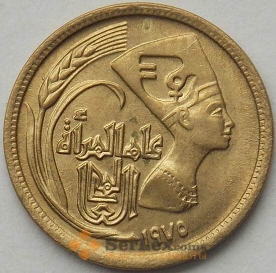 Египет 5 миллим 1975 КМ445 UNC Год женщин  арт. 16489
