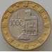 Монета Сан-Марино 1000 лир 1997 КМ368 UNC арт. 12410