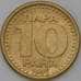 Монета Югославия 10 пара 1995 КМ162.2 aUNC арт. 22371