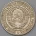 Монета СССР 1 рубль 1975 Y134a.2 VF арт. 30431