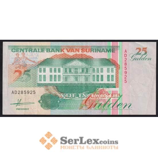 Суринам банкнота 25 Гульденов 1991 Р138 XF арт. 41101
