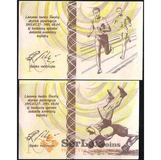 Литва 10 копеек (2 шт) 1991 AU-aUNC Всемирные игры литовцев спорт -Бег и борьба   арт. 9922
