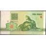 Беларусь (Белоруссия) 3 рубля 1992 P3 UNC арт. 9923