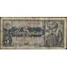 СССР 5 рублей 1938 P215 VG арт. 9924