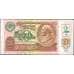 Банкнота Приднестровье 10 рублей 1991 P2 UNC арт. 9925