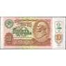 Приднестровье 10 рублей 1991 P2 UNC арт. 9925