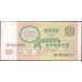 Банкнота Приднестровье 10 рублей 1991 P2 UNC арт. 9925