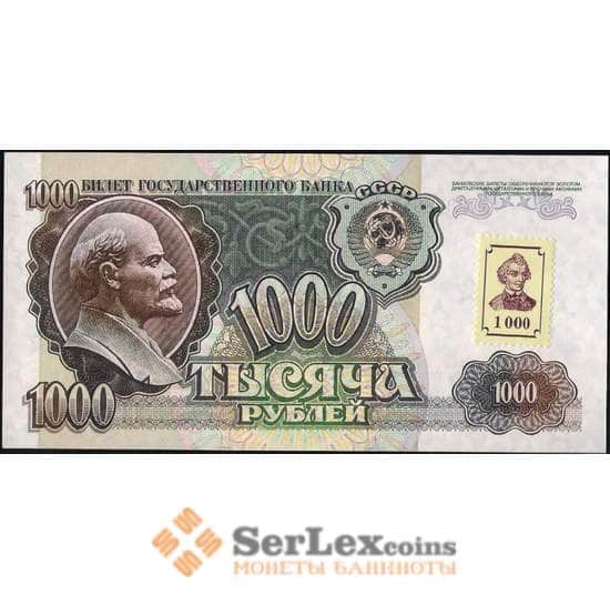 Приднестровье 1000 рублей 1992 P13 UNC арт. 9926