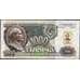 Банкнота Приднестровье 1000 рублей 1992 P13 UNC арт. 9926
