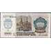 Банкнота Приднестровье 1000 рублей 1992 P13 UNC арт. 9926