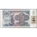 Банкнота Приднестровье 5 рублей 1991 P14b UNC арт. 9927