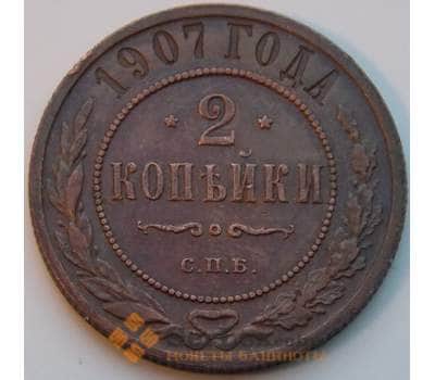 Монета Россия 2 копейки 1907 СПБ Y10.2 XF арт. 8809