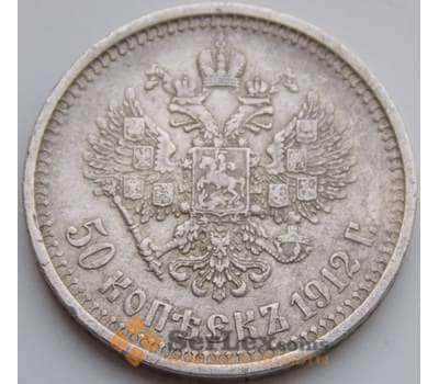 Монета Россия 50 копеек 1912 ЭБ Y58.2 VF арт. 8812