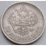 Россия 50 копеек 1912 ЭБ Y58.2 VF арт. 8812
